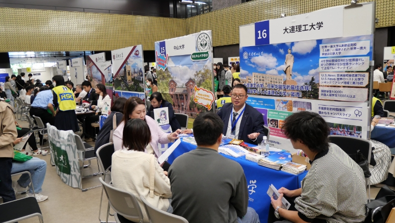 参加大学